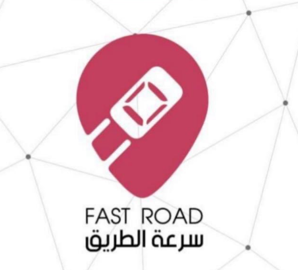 شركة سرعة الطريق للنقل البري