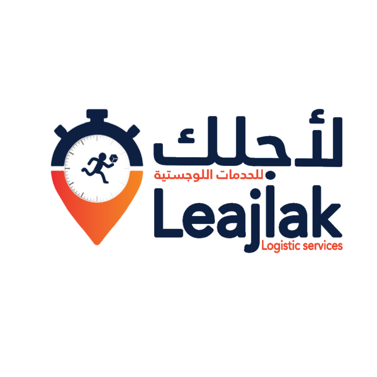 شركة لأجلك للخدمات اللوجستية